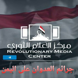 جرائم العدوان على اليمن في مثل هذا اليوم