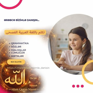 تكلم باللغة العربية الفصحى
