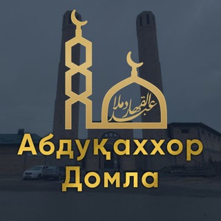 „Полвонкўл" жомеъ масжиди