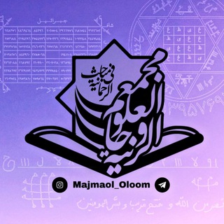 علوم غریبه | مجمع العلوم