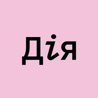 Дія.Освіта | Чат