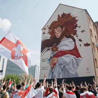 Інфармацыя, мерапрыемствы, акцыі для беларусаў Уроцлава 🤍❤️🤍
