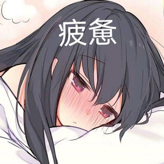『NSFW』咕谷の本窝 || 咕谷优选
