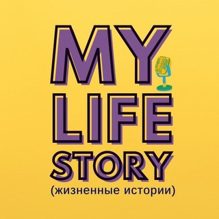 MY LİFE STORY