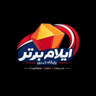ایلام برتر