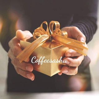 Александра Coffee-sasha