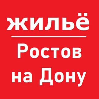 Ростов жилье аренда снять
