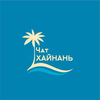 Hainan