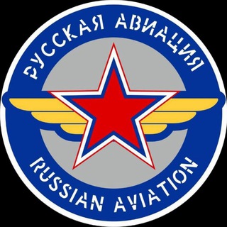 чат МАГАЗИН "РУССКАЯ АВИАЦИЯ"