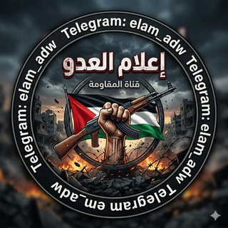 إعلام العدو - ترجمات