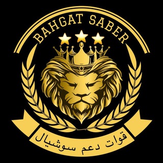 قوات دعم سوشيال🫡