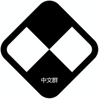 Tranchess 中文群