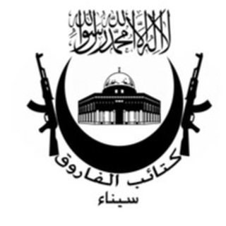 كتائب الفاروق - سيناء والأردن