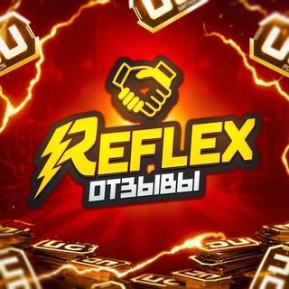 Отзывы REFLEX UC SHOP️ и о выдачи призов