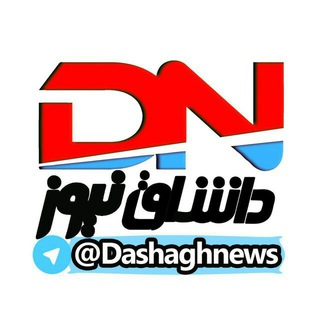 🔊 Dashaghnews Ads Channel 🔊
