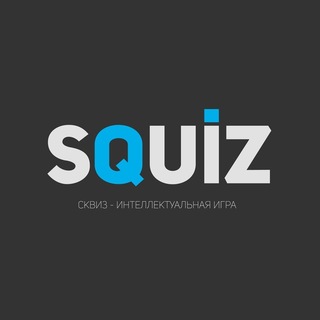 Squiz