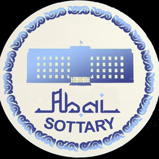АБАЙ СОТТАРЫ