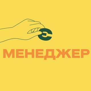 Менеджер «є контакт»
