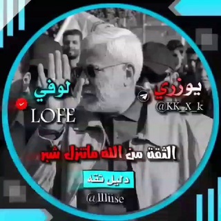 - لـوفـي •
