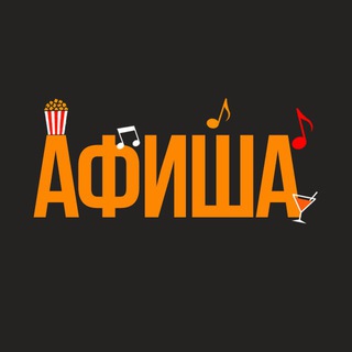 Редакция Афиши Одессы 💃