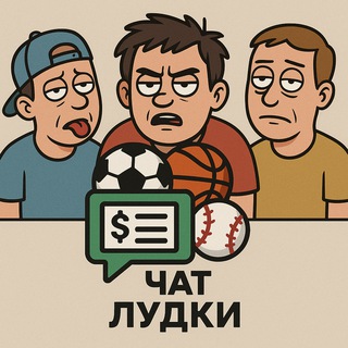 Чат Лудки