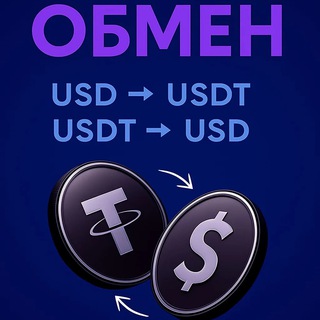 Обмен криптовалют Казахстан Кыргызстан Узбекистан