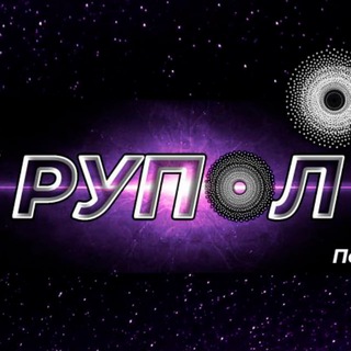 Павел Рыжевский