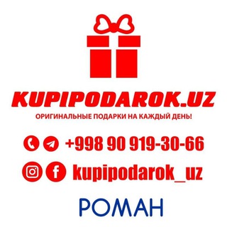 Kupipodarok.uz Roman