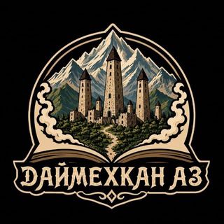 Даймехкан аз