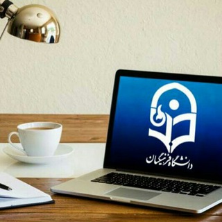 معلمان آینده