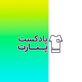 Penart FPL | پنارت