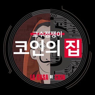 교수띠 비트코인 정보 채널