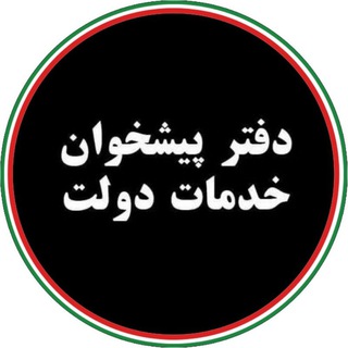 پیشخوان دولت پارسیان