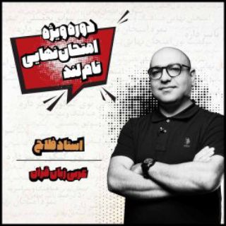 عربی فلاح