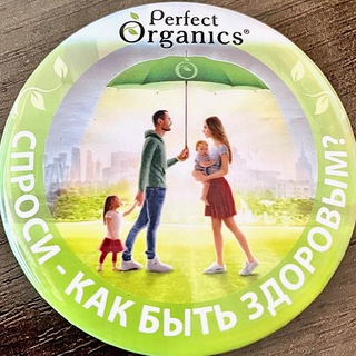 P.Organics - Для продвижения