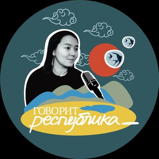 Бот "говорит республика _"