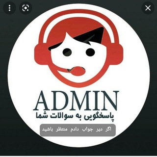 ادمین تبلیغات