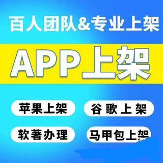 海外苹果谷歌盘口上架，马甲包定制上架