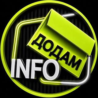 ДОДАМ INFO 🎡 Харків та область