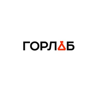 ГОРЛАБ. АКЦИИ chat