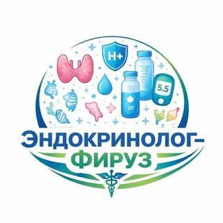 Эндокринолог-Фируз
