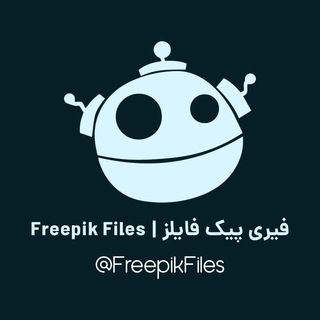 Freepik Files | فیری پیک فایلز