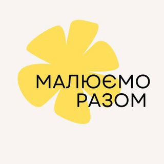 Малюємо разом Feedback
