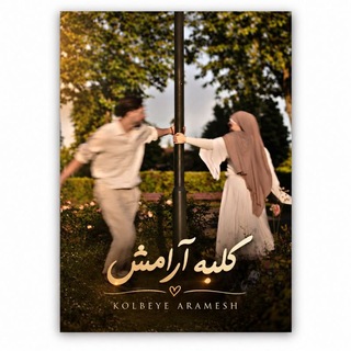گـہࢪوپ‍ چ‍ت ڪـــب‍ ‍ـہ آرامش‍ ‍ــ ✧