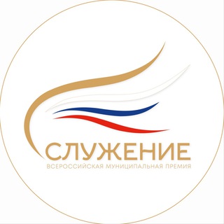 Премия «Служение»