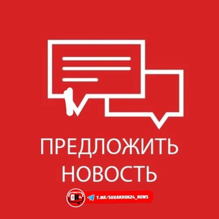 Предложка (СудачОК24)