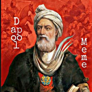 Dapool_Meme | داپول میم