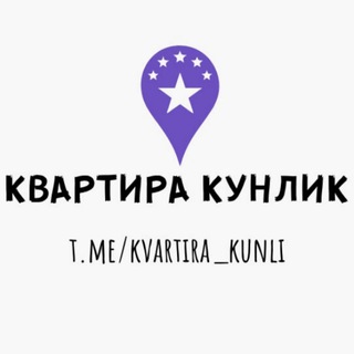 КВАРТИРА КУНЛИК