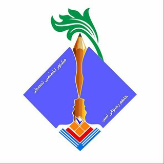 رضوانی مشاور تخصصی تحصیلی