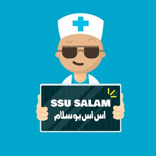 ssusalam اس اس یو سلام